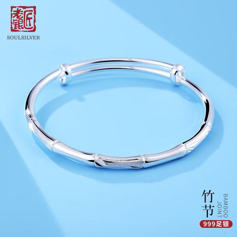 老银匠s999足银银手镯女推拉款竹节送女友生日礼物节节高实心银镯子女士