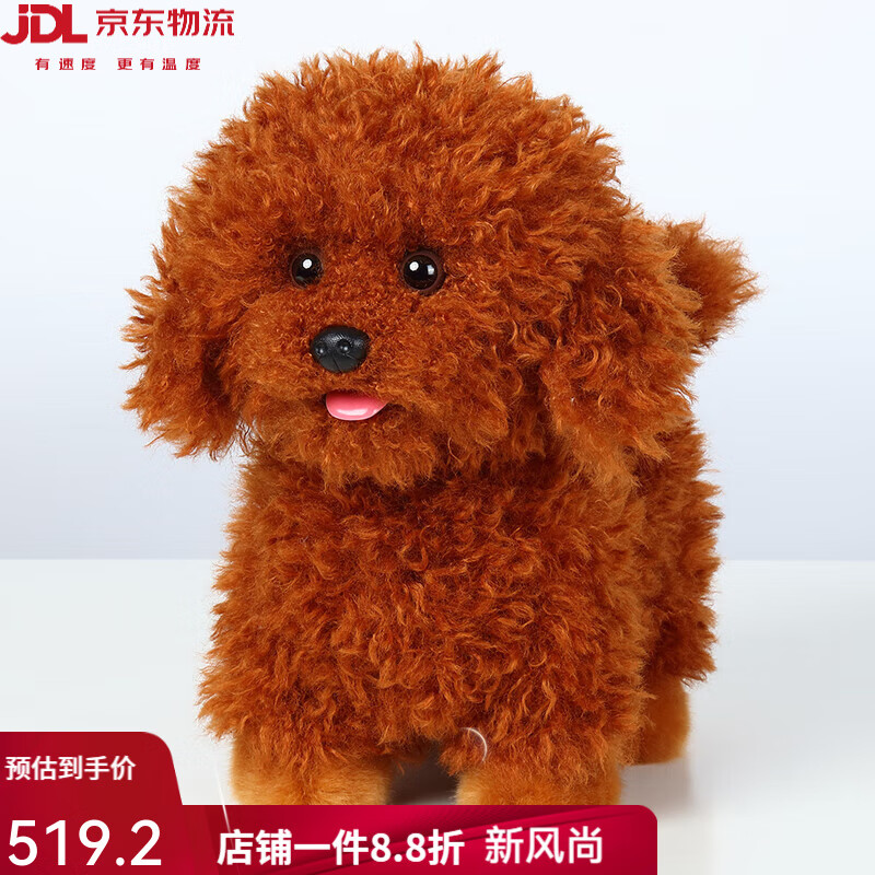 科邁特（CUMATE）舔舔汪金毛玩具狗狗走路會叫智能電動小狗兒童毛絨仿真電子寵物狗 泰迪(特惠款) 【喝奶舔舔汪】【會喝奶/送奶瓶】【】