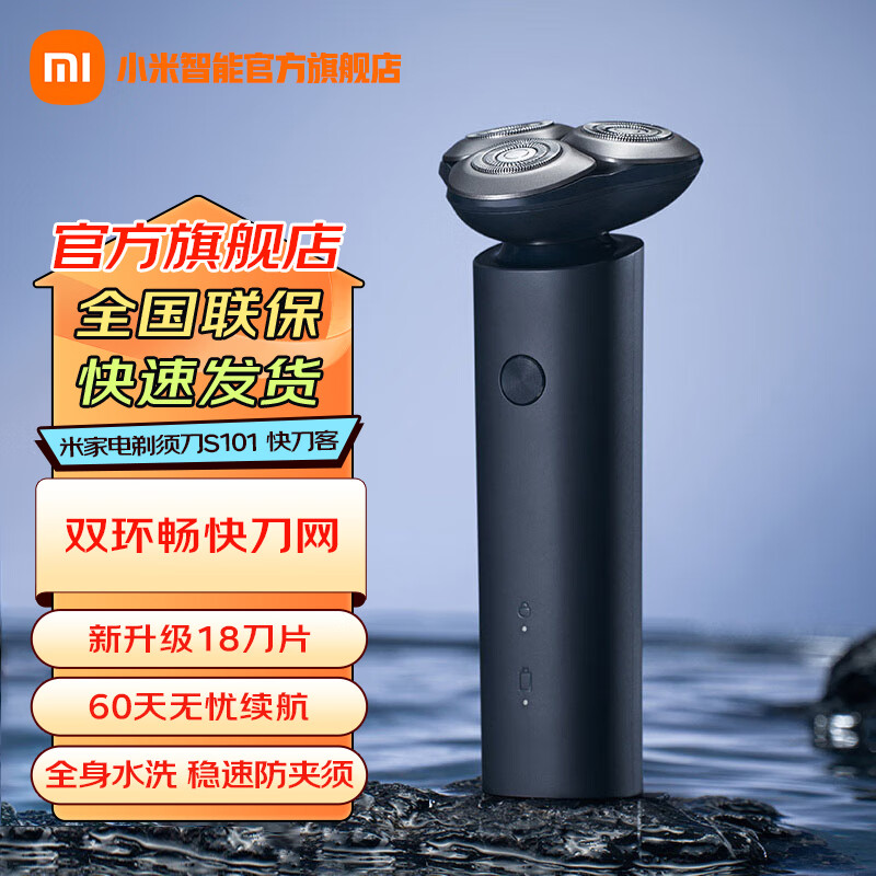 С�ף�MI���׼ҵ綯���뵶S101 �쵶��18���������� ���ٳ�糤����ȫ��ˮϴType-�ӿڳ�� �׼ҵ綯���뵶S101ĺ����