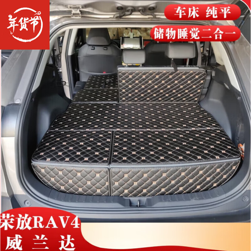 车驰冠适用于丰田rav4荣放威兰达床车改装尾箱后备箱储物箱车床魔盒