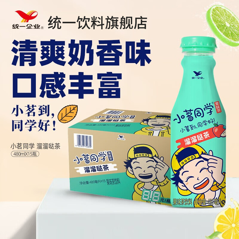 统一 小茗同学 果汁茶饮料混搭新口味  整箱装 果汁与茶 【店长推荐】溜溜哒茶480mL*15瓶