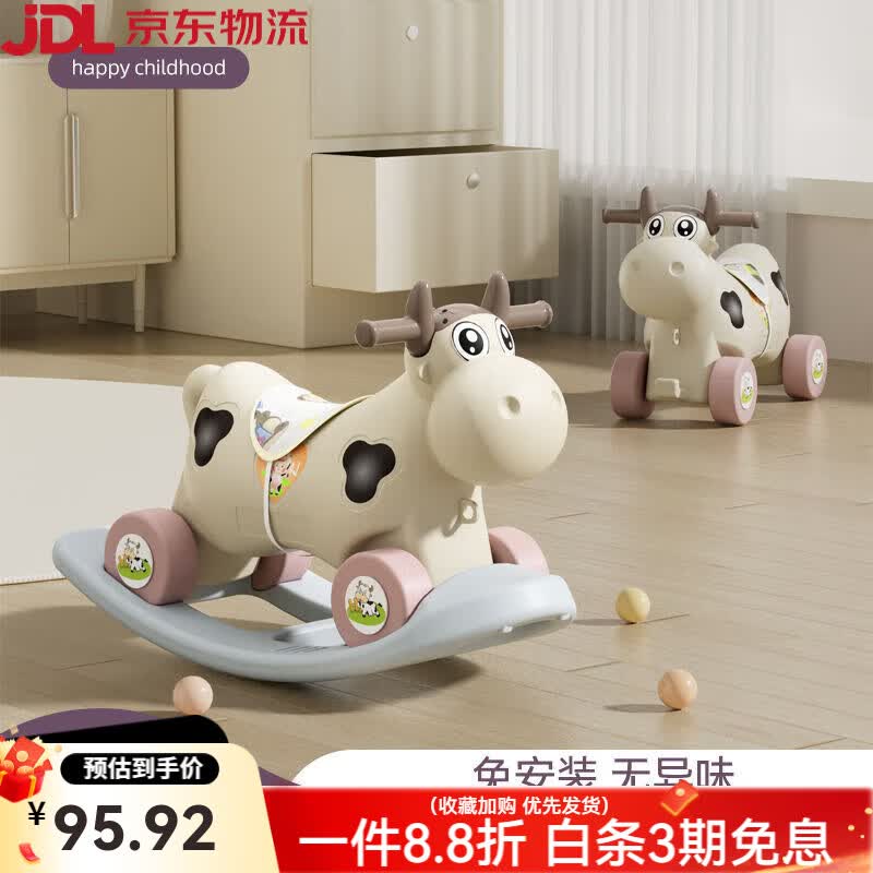 赟娅儿童摇摇马带轮生日礼物玩具摇摇车两用带音乐滑行车婴儿学步车 二合一奶棕白