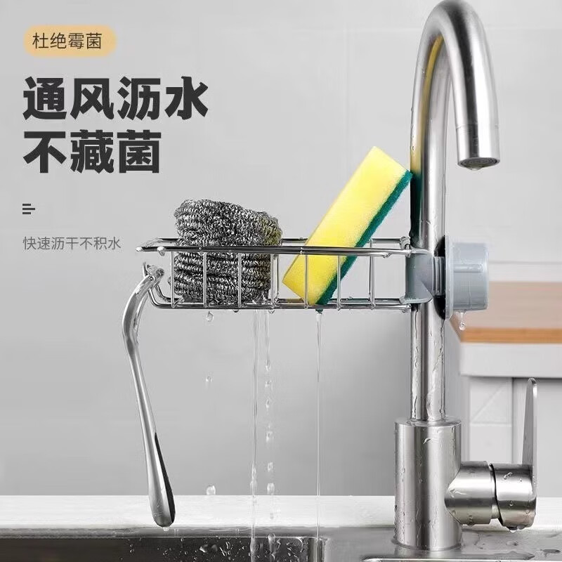 倩挥水龙头置物架免打孔家用厨房收纳神器沥水放抹布放清洁球架子 2个装