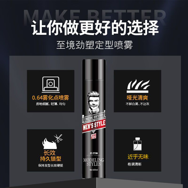 造型师强力定型发胶喷雾干胶造型男女士强劲清爽蓬松速干持久特硬啫喱水 塑型金刚喷雾420ml*2瓶