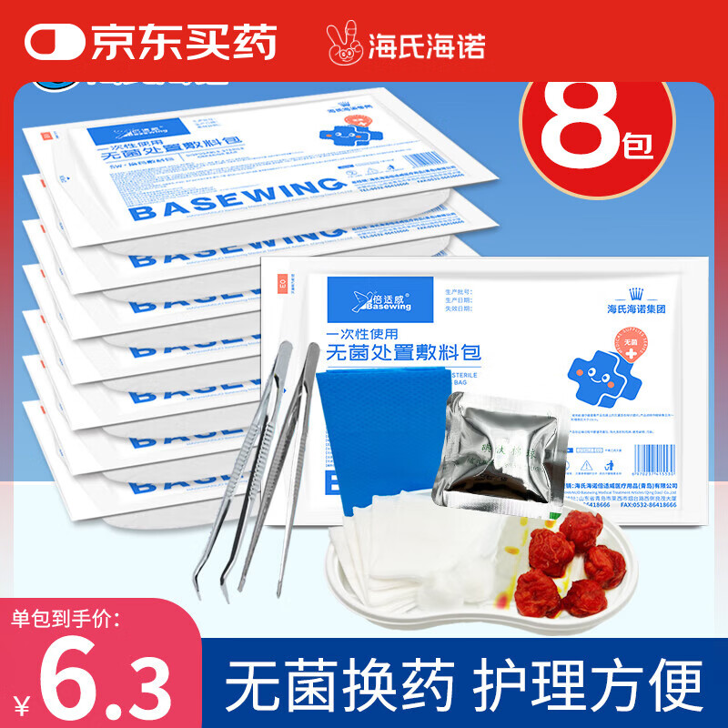 ���Ϻ�ŵһ���Ի�ҩ������ɴ��Ƭ��������崴��ҽ�û��������Ȱ��޾�*8��