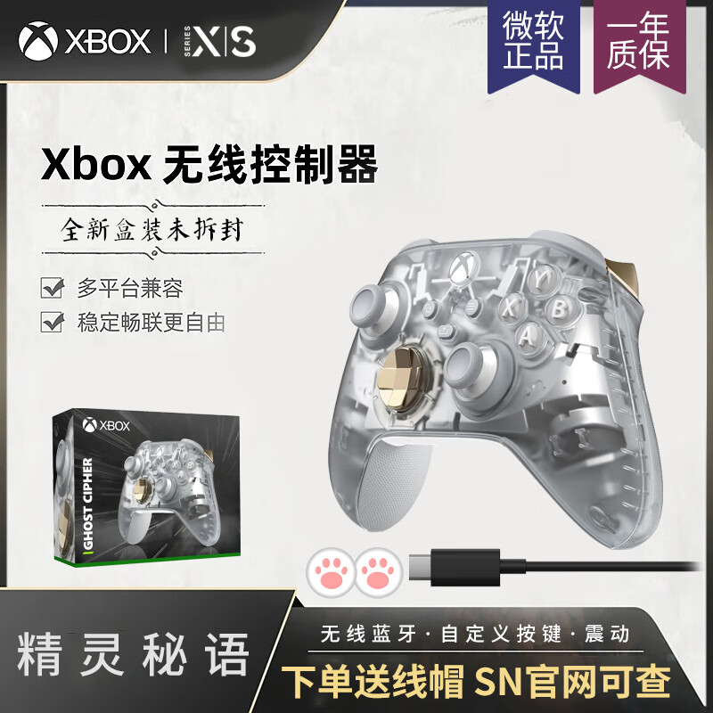 XBOX微软原装xbox series无线手柄XSX精灵秘语Steam电脑蓝牙PC控制器 Series精灵秘语 349元