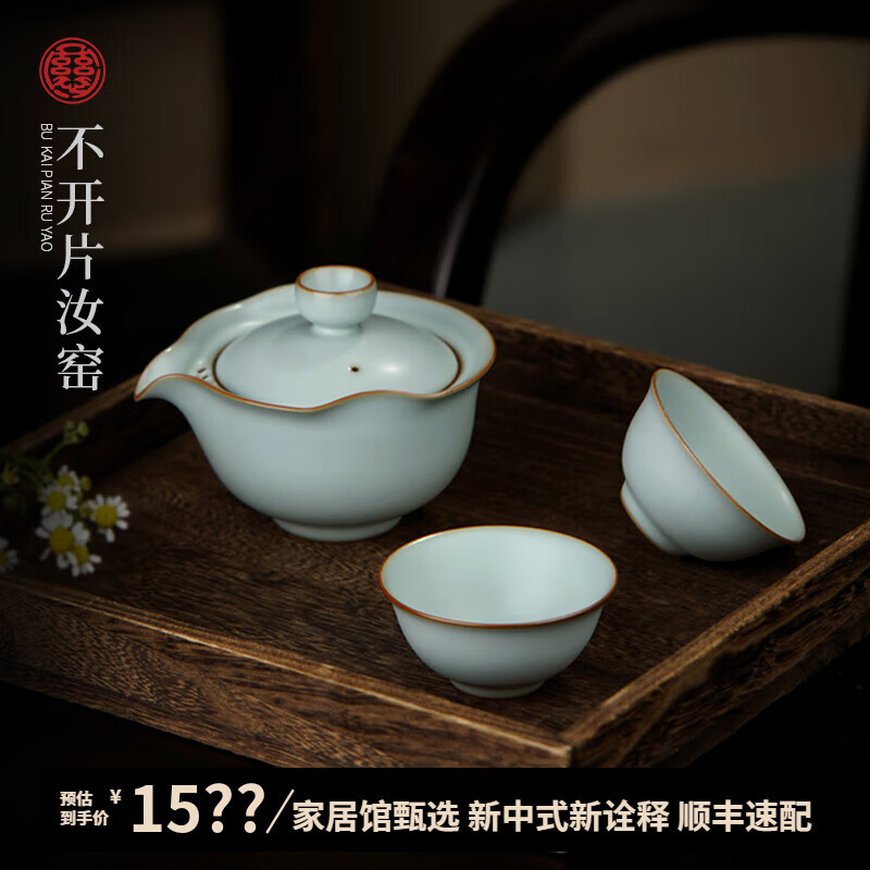 青澹汝窯蓋碗天青色汝瓷功夫茶茶具景德鎮(zhèn)手工陶瓷逍遙快客杯 逍遙望月茶組 不開片慈字底款 天青色