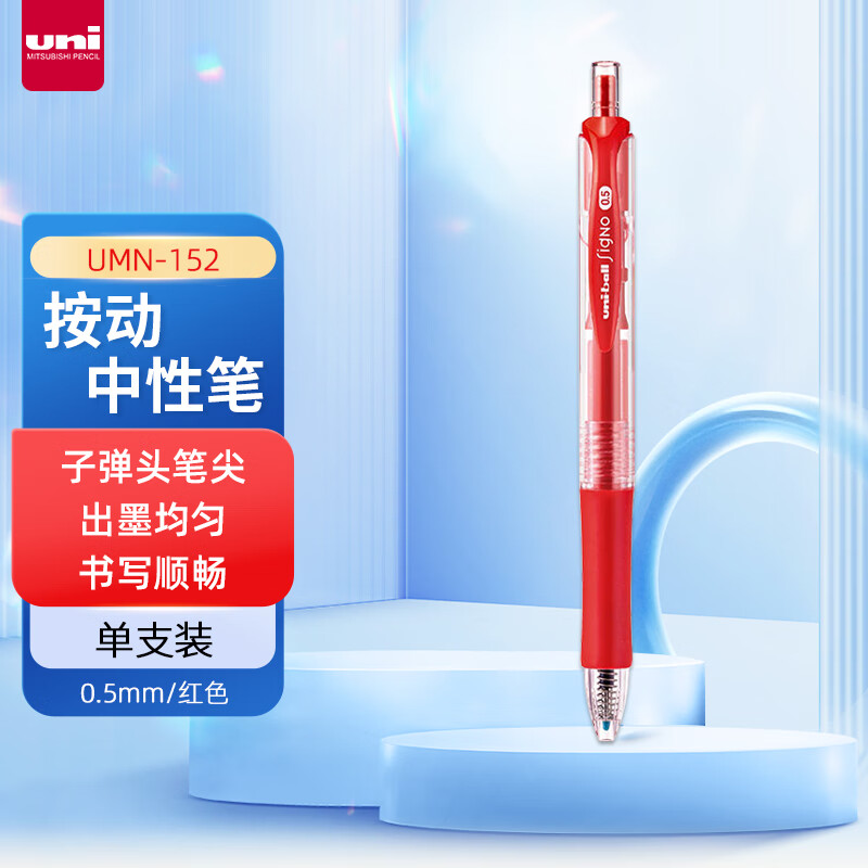 ���⣨uni��UMN-152�������Ա� 0.5mm˫�醨଱�ѧ������ǩ�ֱ�(��оUMR-85) ��ɫ ��֧װ