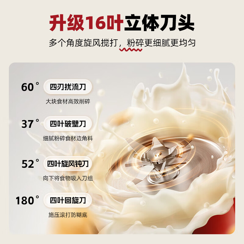 蓝宝（BLAUPUNKT）破壁机家用降音罩小型豆浆机升级全自动榨汁机水果豆浆多功能婴儿辅食免洗免滤细破壁免泡非静音 【1200mL容量+炫彩大屏+16叶立体刀】红色