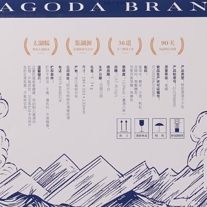 塔牌绍兴黄酒 8年青瓷冬酿花雕酒 基酒8年糯米特型酒 典藏版 500mL 6瓶 整箱装