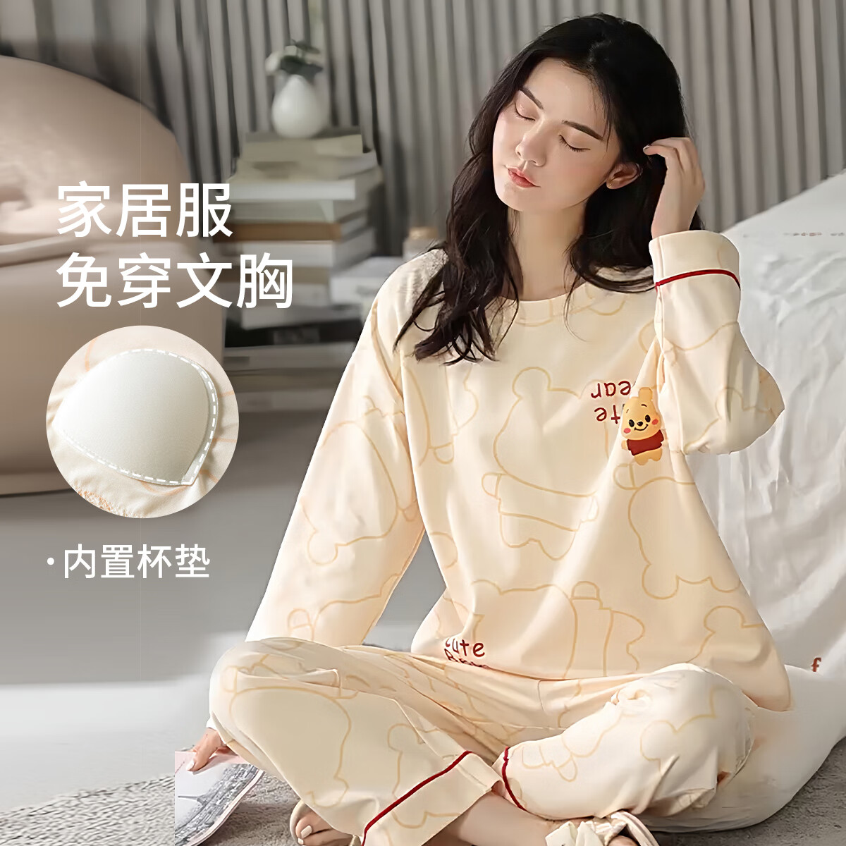 紫色花语【25年新款】带胸垫睡衣女士春秋长袖睡裤简约可外穿家居服 乳白色 M （推荐80-100斤）