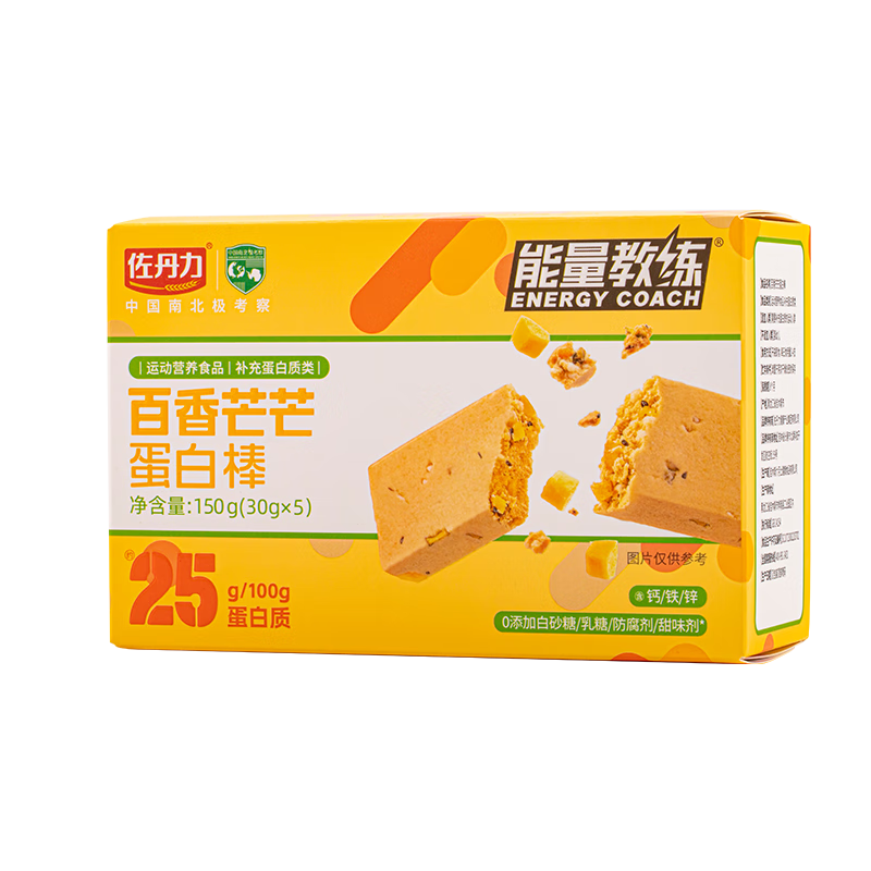 佐丹力植物蛋白棒飽腹代餐能量棒0脂肪卡健身谷物食品百香芒芒30g*5支