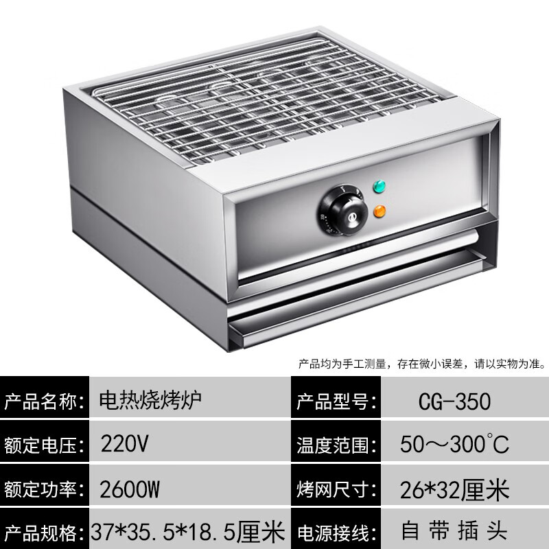 商用電烤爐不銹鋼電烤串機(jī)羊肉串正新雞排燒烤機(jī)烤串爐無煙燒烤爐 350電烤爐2600瓦 1層 1層
