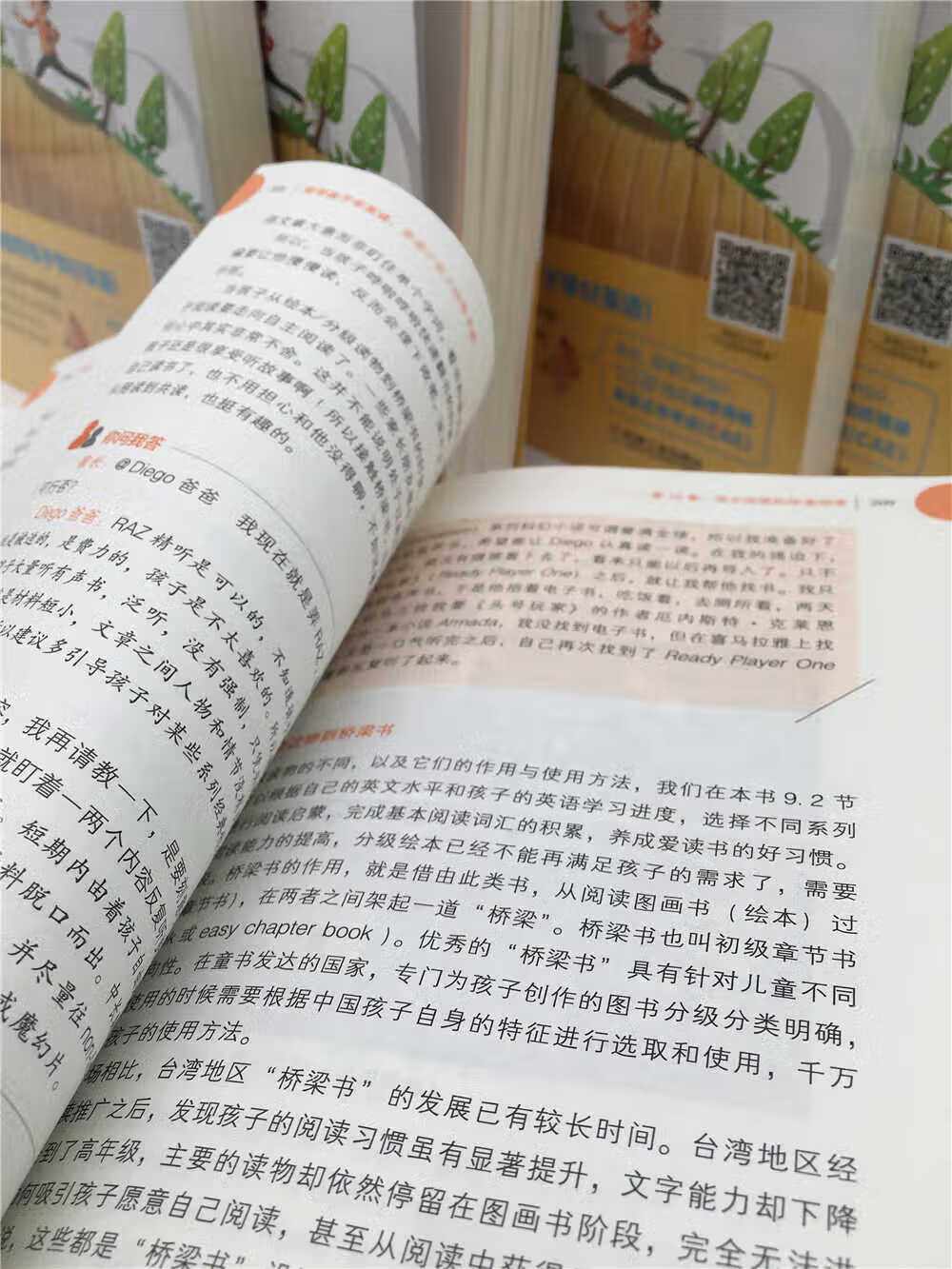 我带孩子学英语