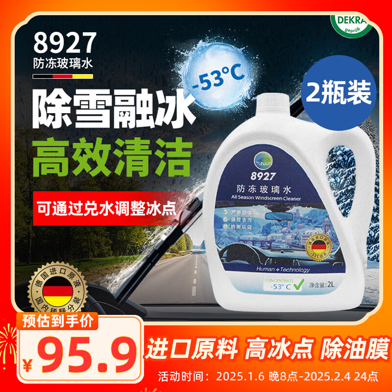 TUNAP��50�����졿ͳ�ȶ�������ˮ-53�ȷ���Ũ���ɶ�ˮ��������Ĥ2L*2