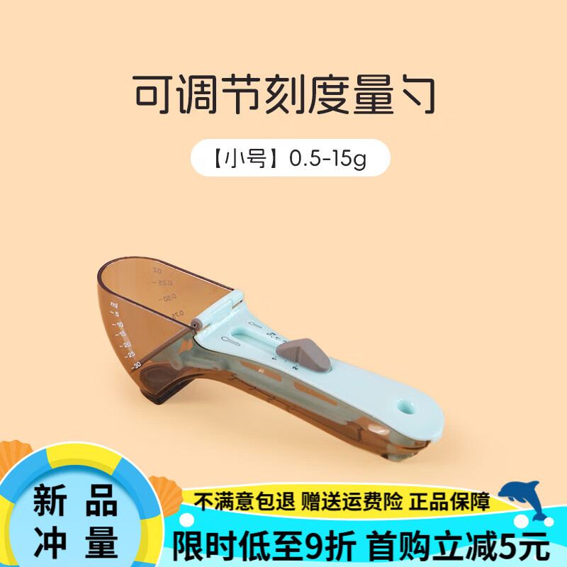 OIMG貓糧狗糧勺子電子稱重器計量勺貓咪狗狗帶刻度喂食勺寵物糧勺用品 多功能刻度糧勺【小號】0.5-15g