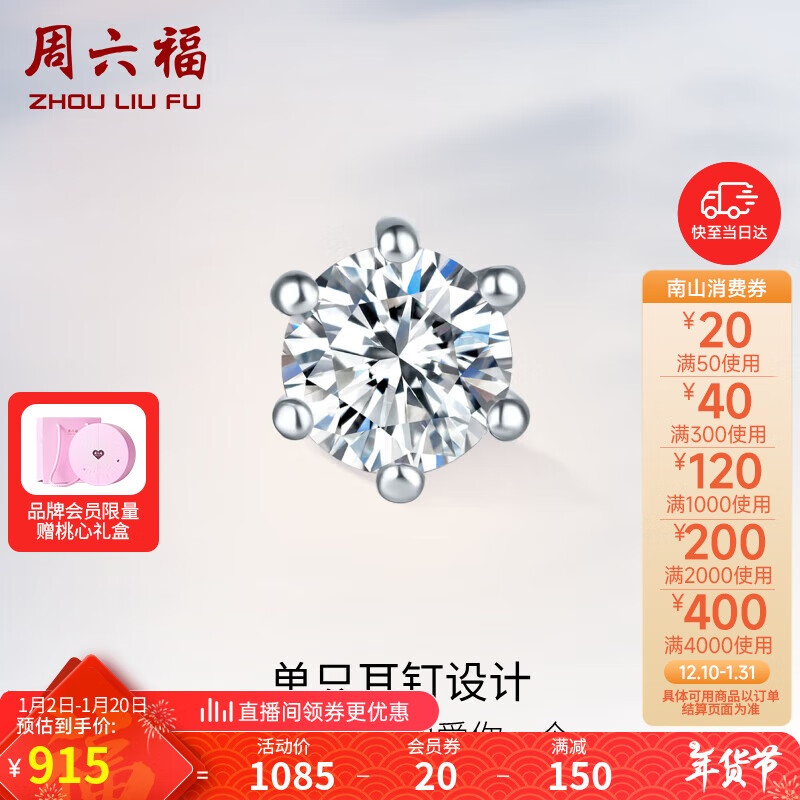 ��������ʯ����18k�������צ���ս�������W0913383 ��ֻ Լ8����������