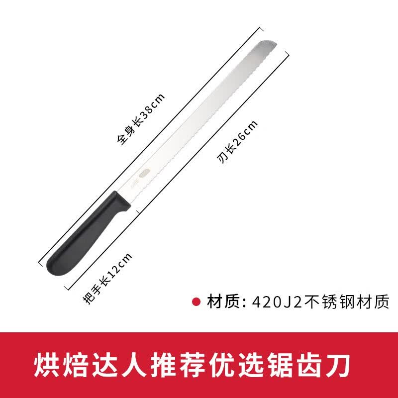 展艺模具烘焙工具套装新手家用披萨烤盘饼干面包烤箱烘培套餐 收藏加购送29.8元锯齿刀