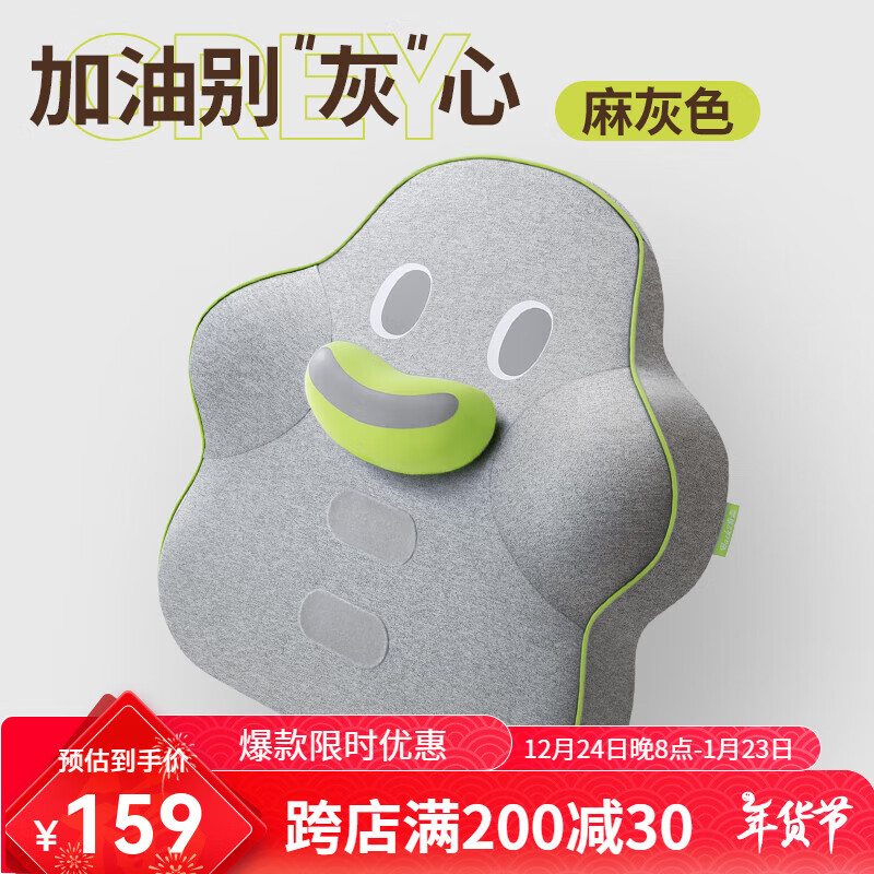 车腰靠背垫可调节护腰靠垫表情包创意腰托靠枕 靠垫-加油别"灰"心【麻