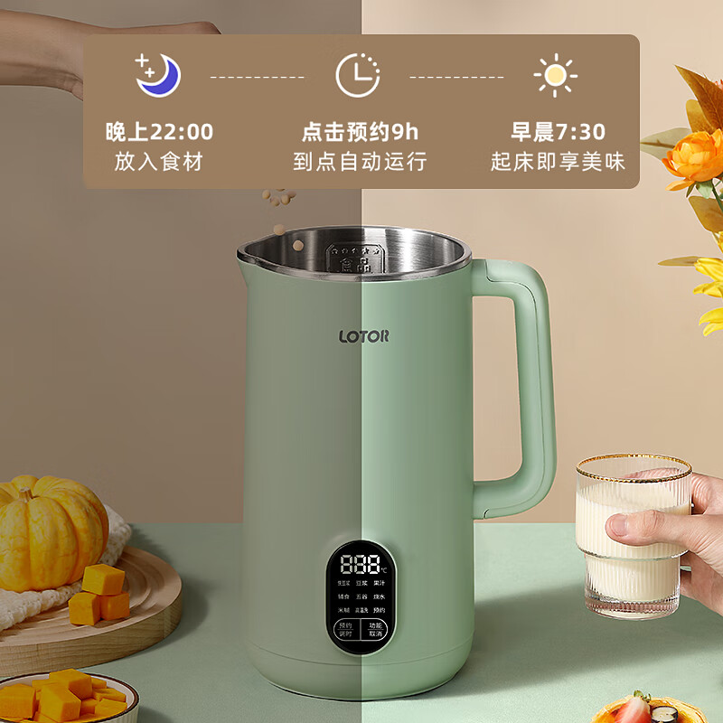 LOTOR迷你豆浆机家用小型破壁机五谷杂粮全自动免过滤1-2人食3米糊榨汁机 绿色 1L 【316钢内胆】