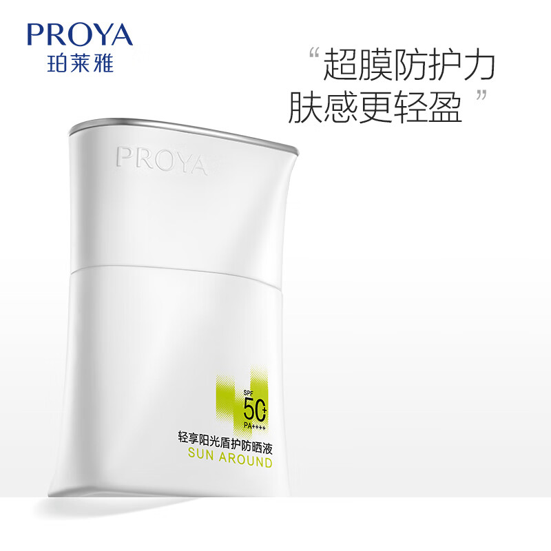 防晒霜排名前十名品牌：这10款强效防护，让你的肌肤无惧烈日暴晒-图片6