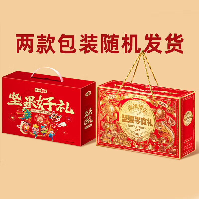 盐津铺子新年春节年货礼盒 送礼团购年货大礼包 坚果/卤味零食大礼包 坚果零食礼盒-约1010g 1件装