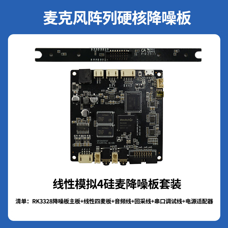 回声消除，回声消除设置步骤