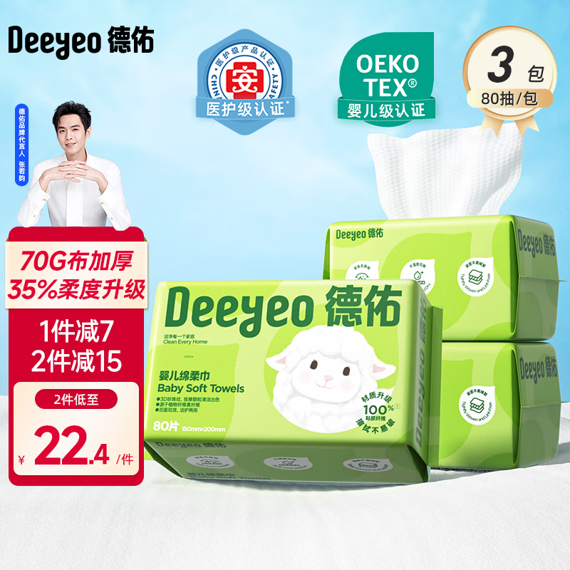 ���������Ӥ��һ���������ϴ����С���򱦱���ʪ���ó�ֽ�� 80��* 3��