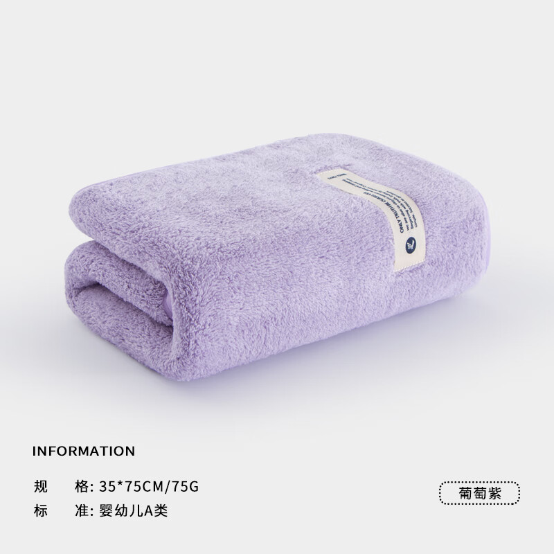 三利7A抗菌毛巾任选洗脸洗澡男柔软比纯棉吸水速干女干发成人面巾 葡萄紫7A抗菌 1条