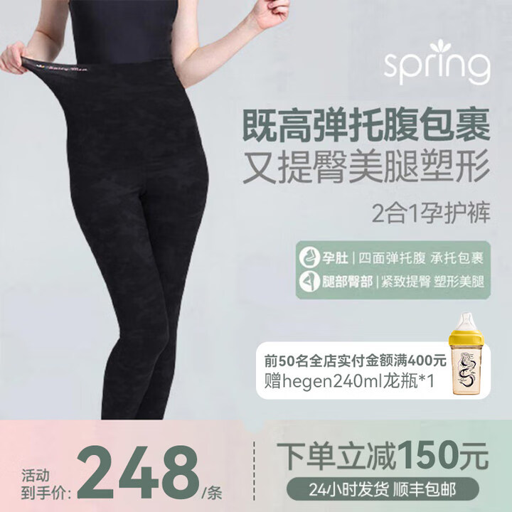 Spring Maternity喜临孕妇裤孕妇打底裤春夏外穿运动时尚孕妇瑜伽鲨鱼托腹裤 迷彩 M