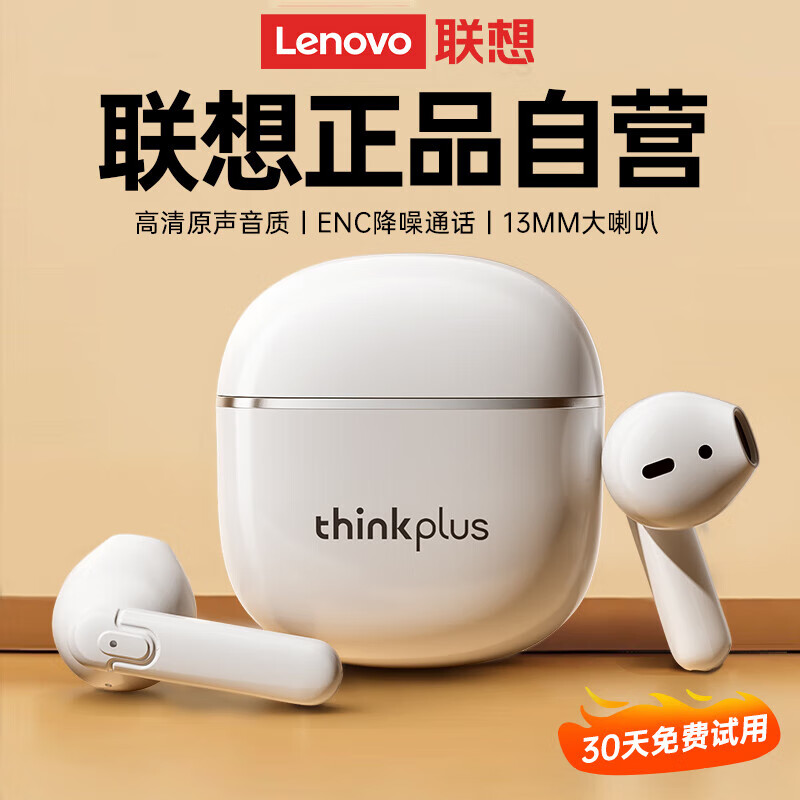 联想（Lenovo）无线蓝牙耳机半入耳式音乐游戏运动跑步降噪长续航强音质 适用华为小米OPPO 排行前十 LP42白色
