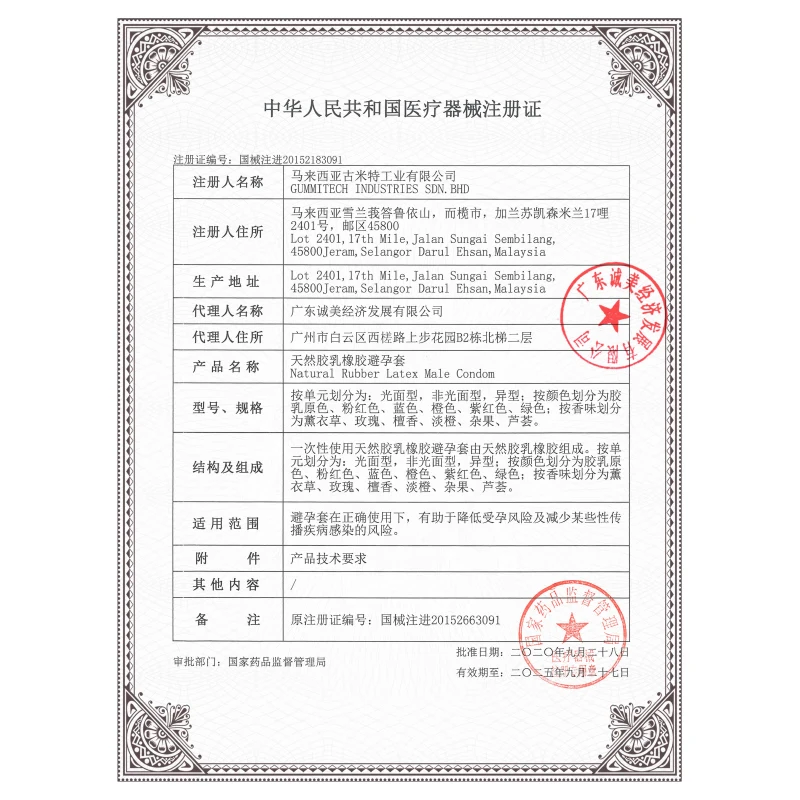多乐士情趣避孕套超薄型延时持久型颗粒螺纹安全套套大油量保险套性用品 梦幻持玖耐力12只装降敏不麻