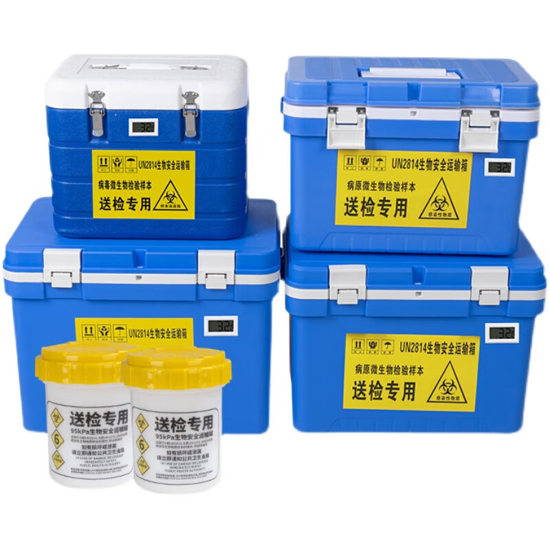 核酸检测标本转运箱箱采样便携核酸标本冷藏箱密封冷冻箱 6l数显送检
