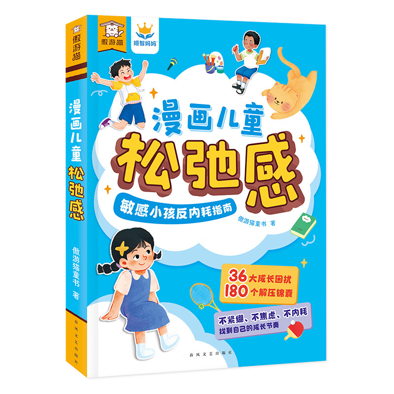 乐乐趣 体育运动图解百科 平装3册 体育运动百科全书奥运会运动项目图解 3-6-9-12岁以上 大场景插画体育绘本儿童图书 下单速发