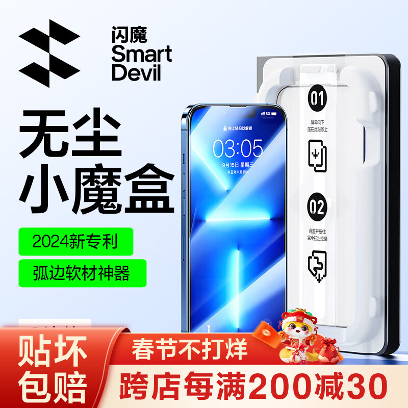 ��ħ����ƻ��13�ֻ�Ĥ���޳��ա�iphone14�ֻ�Ĥ13pro/14plus���忹ָ�Ʒ�ˤ����Ͳ����������Ĥ ������|�޳����鱾�2Ƭװ ƻ��13ProMax/14Plus