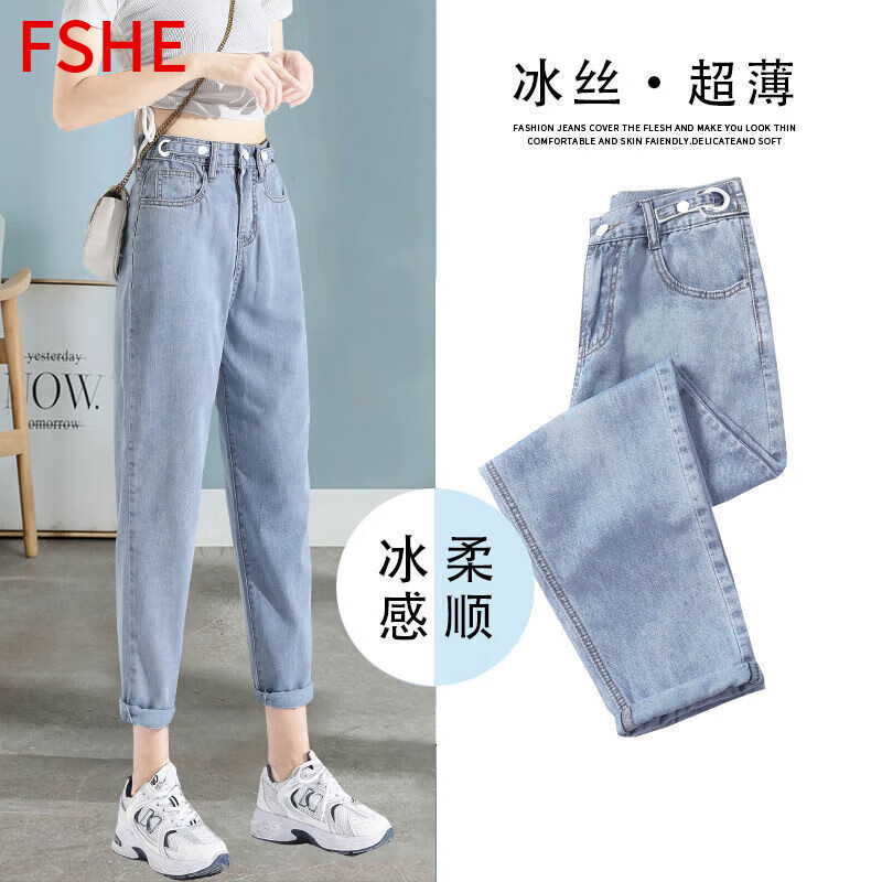 FSHE冰絲哈倫牛仔褲女夏薄款2025年新款高腰顯瘦直筒寬松老爹九分褲子 淺藍(lán)色 L 建議110-125斤