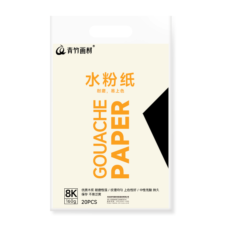 青竹畫材（CHINJOO）8K水粉紙加厚160g美術(shù)專用繪畫紙素描紙水粉顏料填色水粉畫8開100張 速寫 馬克筆繪畫