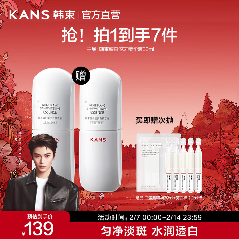 ������KanS������������Һ��ˮ��ʪ����Ʒ���׵���ȥ��������Ů�����˽����� �����׵��ߡ���30ml��30ml