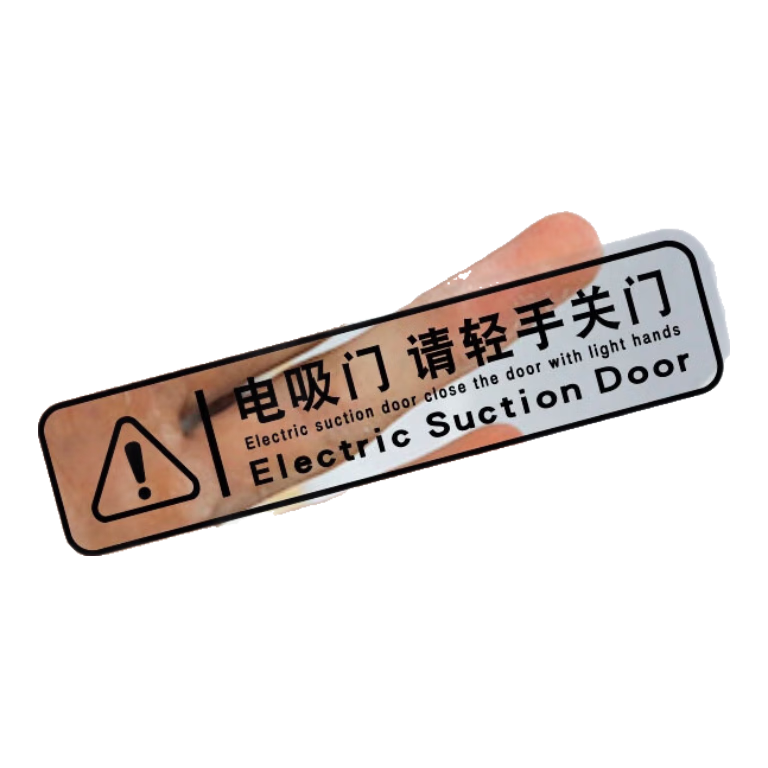 豪思克普電吸門請(qǐng)輕關(guān)車門提示貼汽車裝飾貼紙請(qǐng)勿手拉電動(dòng)后備箱專用新品車貼個(gè)性 【電吸門 請(qǐng)輕手關(guān)門】黑字（2張）