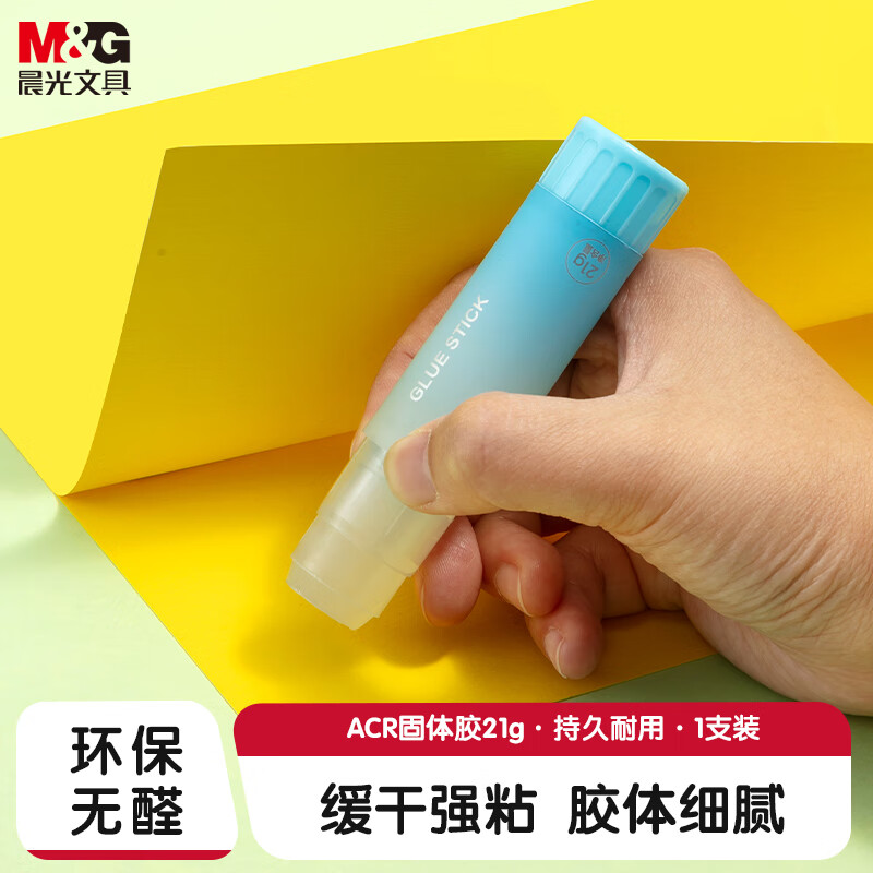 晨光（M&G）文具 21gACR固体胶 高粘果冻胶棒 环保无甲醛固体胶 学生办公文具 单支颜色随机 ASG971F8