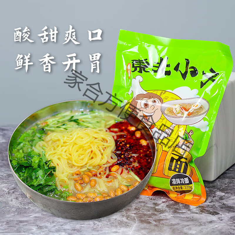 食怀东北小子酸辣担担面延边凉拌冷面朝鲜族韩式延吉大冷面5袋 担担面5袋