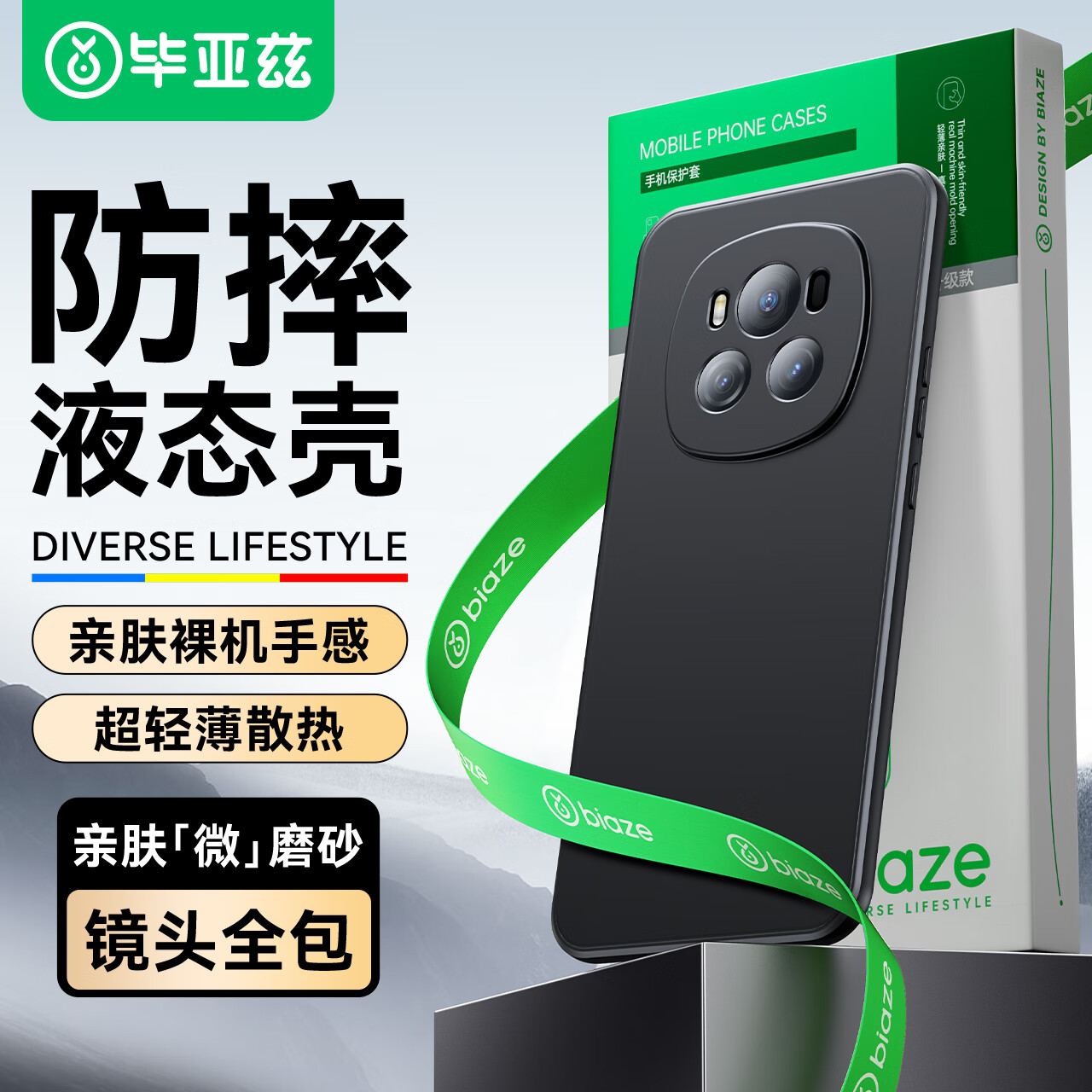 毕亚兹适用荣耀magic6手机壳 Magic6保护套 全包防摔超轻薄植绒内衬散热抗指纹液态硅胶磨砂软壳 JK632黑
