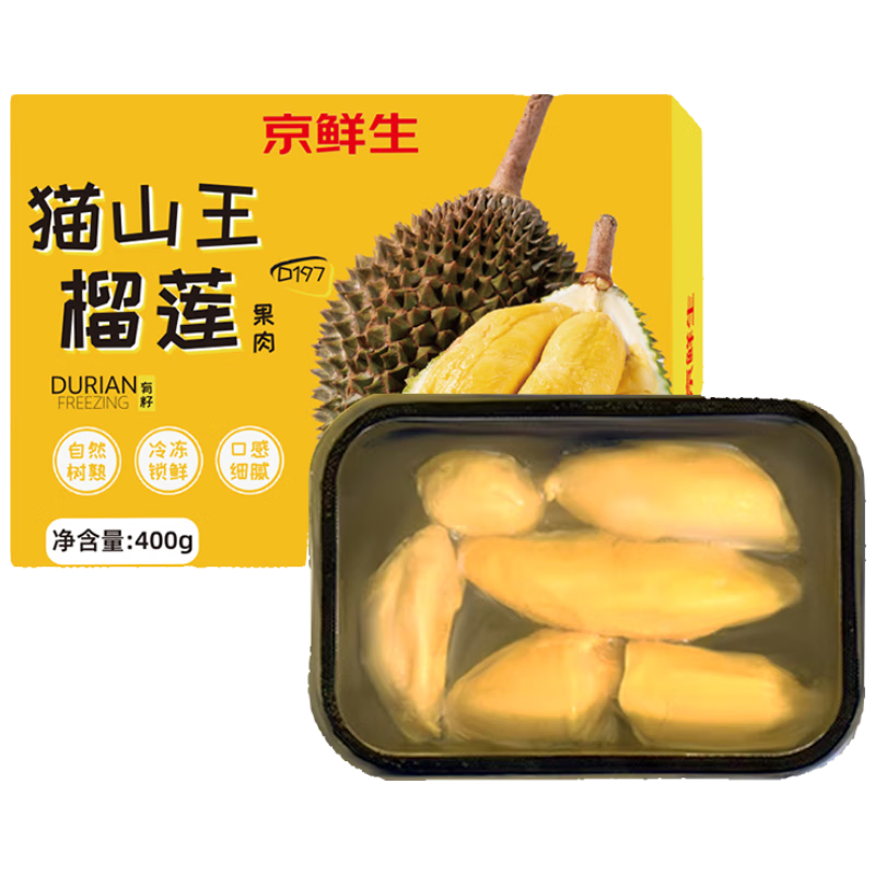 ���ڲ����������������� �������ǽ��� D197�䶳èɽ���������� 400gװ	