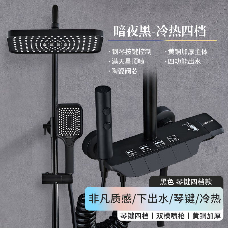 九牧全铜淋浴花洒套装家用卫浴增压枪灰浴室卫生间沐浴洗澡淋浴器 雅黑色钢琴按键+喷枪+巨慕顶喷