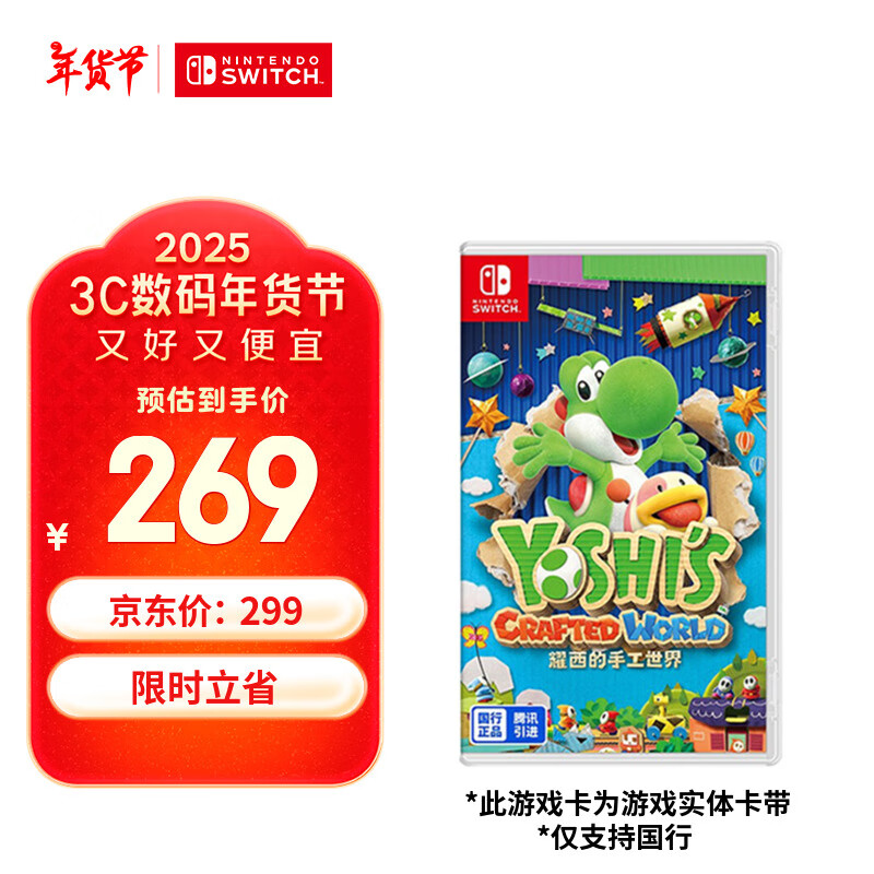 ڲNintendo Switch switchϷֹ֧ҫֹ硷Ϸ 269Ԫ