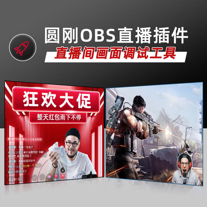 圆刚（AVerMedia）电脑OBS软件直播插件AI调色/无绿幕抠像/美颜磨皮带货/游戏推荐 全模块/月