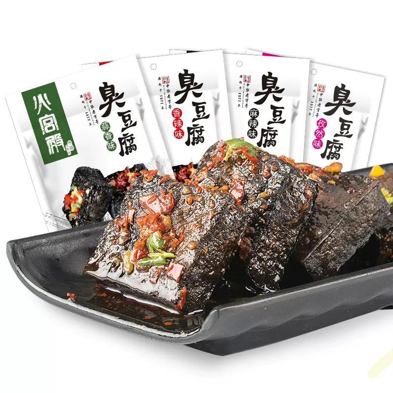 火宮殿長(cháng)沙湖南臭豆腐小包裝 108g/袋 辦公室零食油炸即食臭干子 香辣味1袋+孜然味1袋