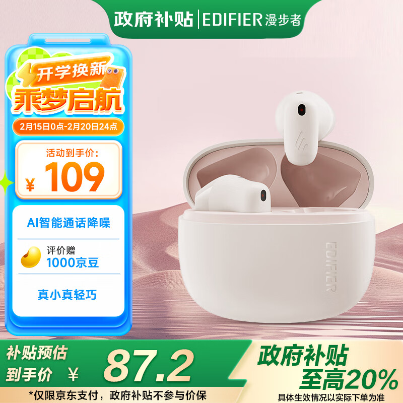 漫步者（EDIFIER）Air X 真无线蓝牙耳机 半入耳式耳机 无线耳机 蓝牙5.4 适用苹果华为小米 雾粉 情人节礼物
