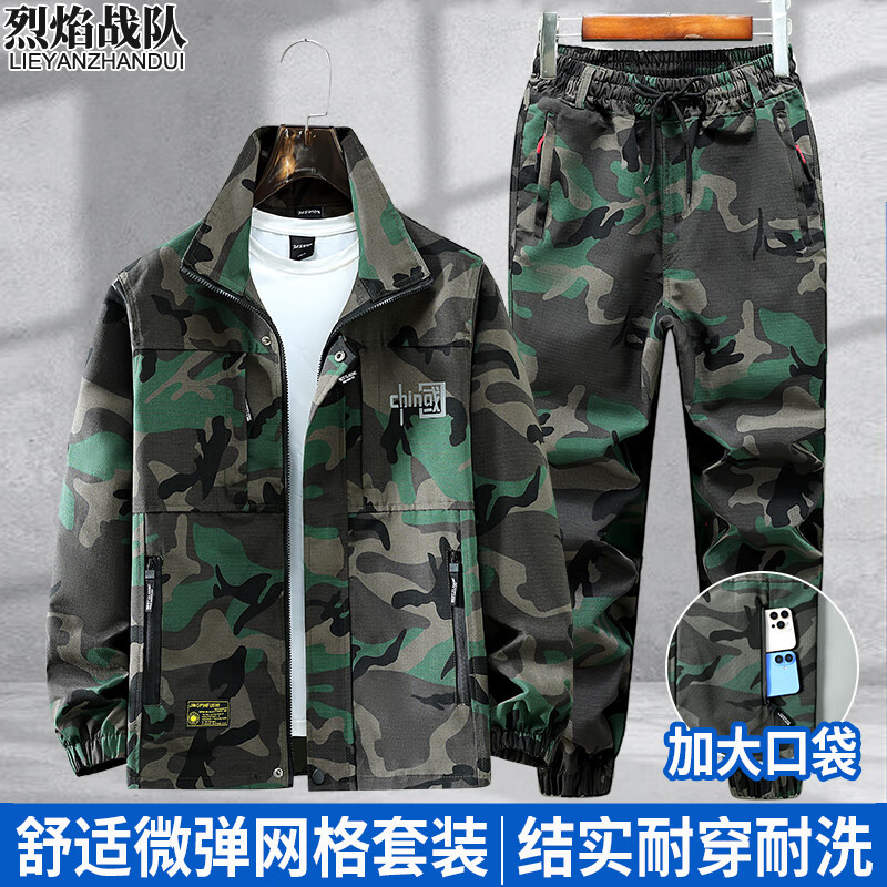 烈焰战队迷彩服工作服男装套装 春秋季长袖耐磨抗撕裂微弹劳保服 工装外套 绿森林套装（P611款） XL /175（建议135-155斤）