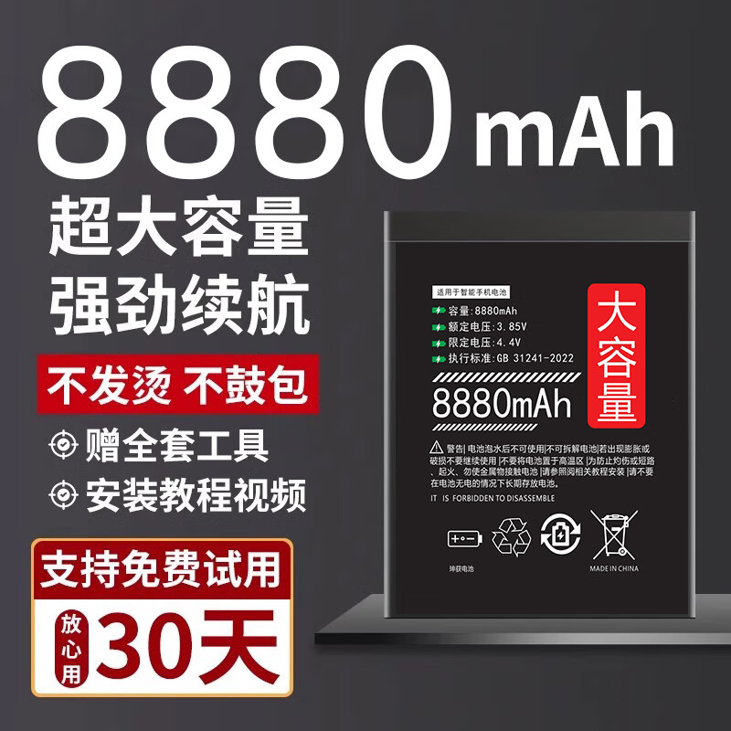 适用realme Q3S电池大容量真我q3s内置更换手机电池RMX3461升级魔 适用真我realme Q3S电池